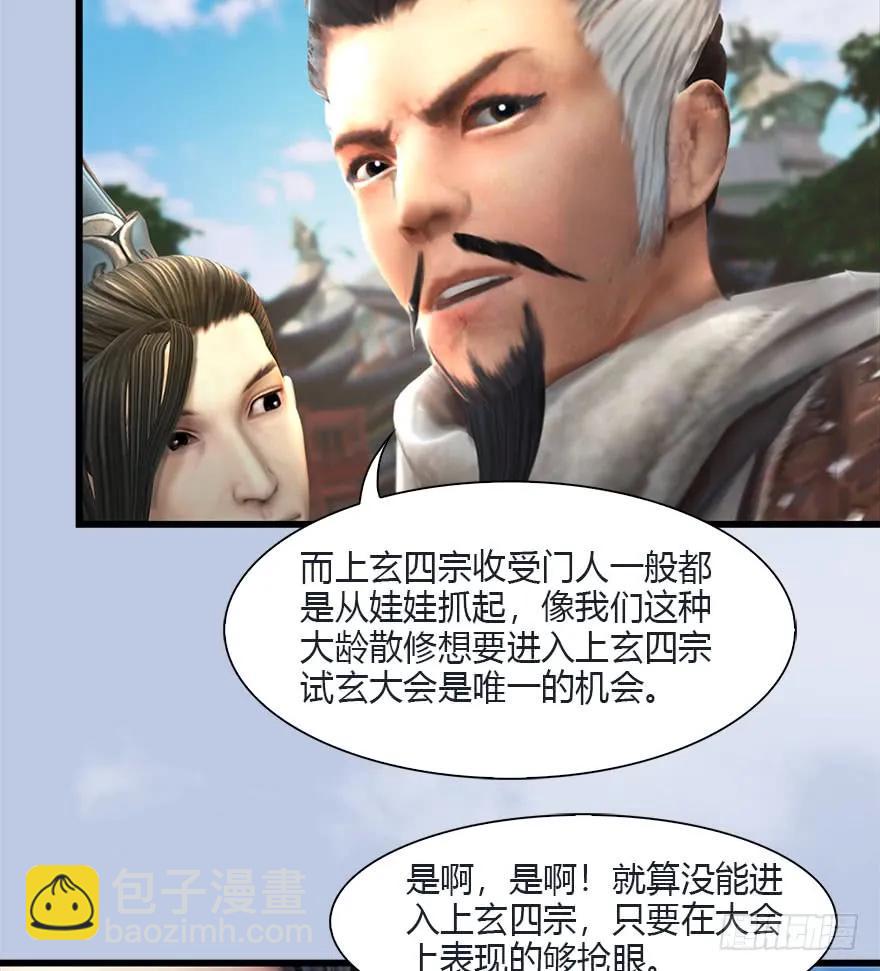 🍼堕玄师 081 报名 第8页
