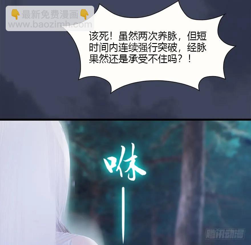 🍼堕玄师 083 凝识境 第12页