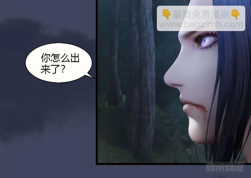 🍼堕玄师 083 凝识境 第14页