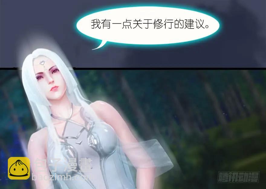🍼堕玄师 083 凝识境 第15页