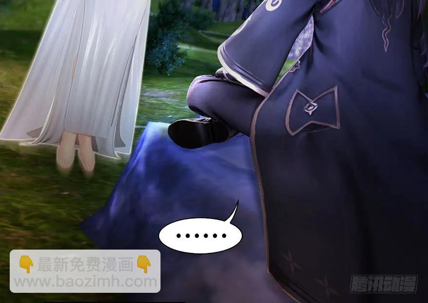 🍼堕玄师 083 凝识境 第23页