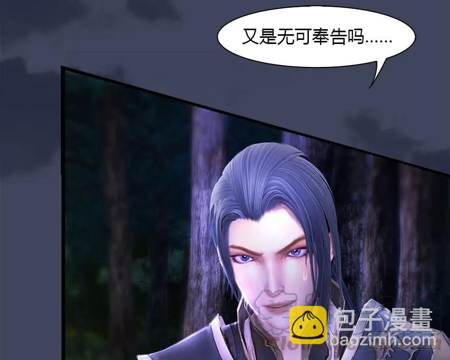 🍼堕玄师 083 凝识境 第25页