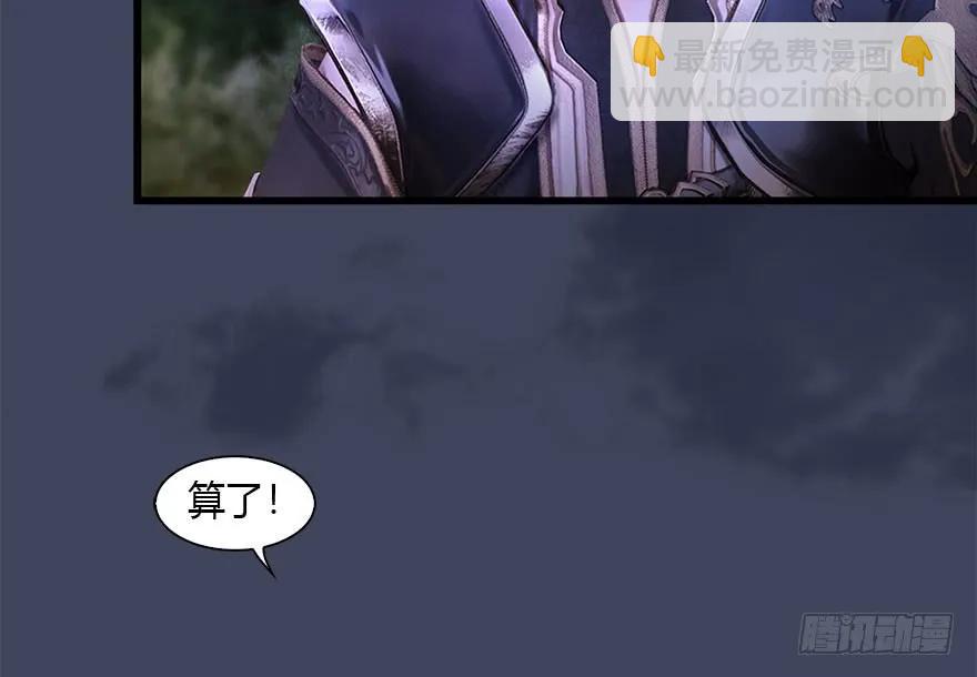 🍼堕玄师 083 凝识境 第26页