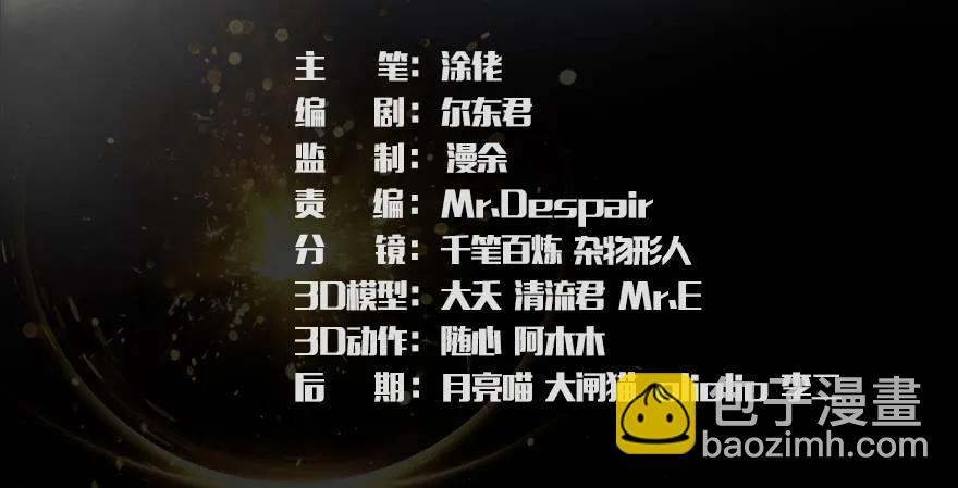 🍼堕玄师 083 凝识境 第3页