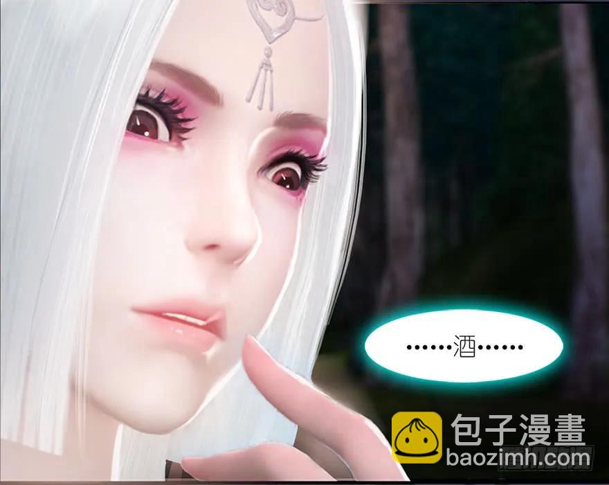 🍼堕玄师 083 凝识境 第31页