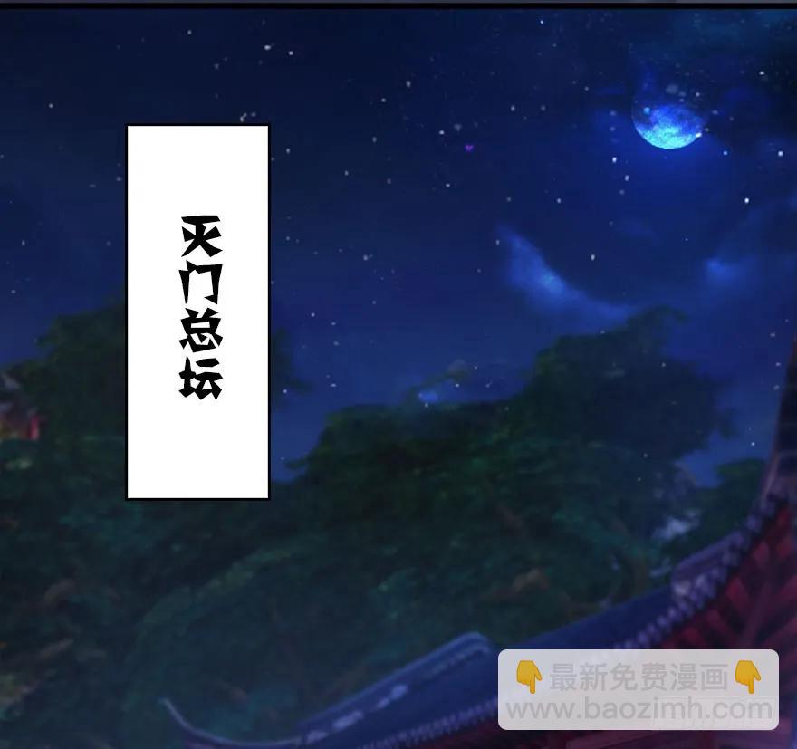 🍼堕玄师 083 凝识境 第46页