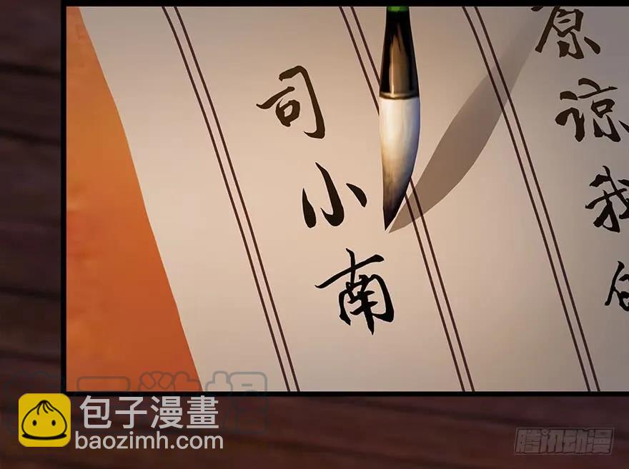 🍼堕玄师 083 凝识境 第49页