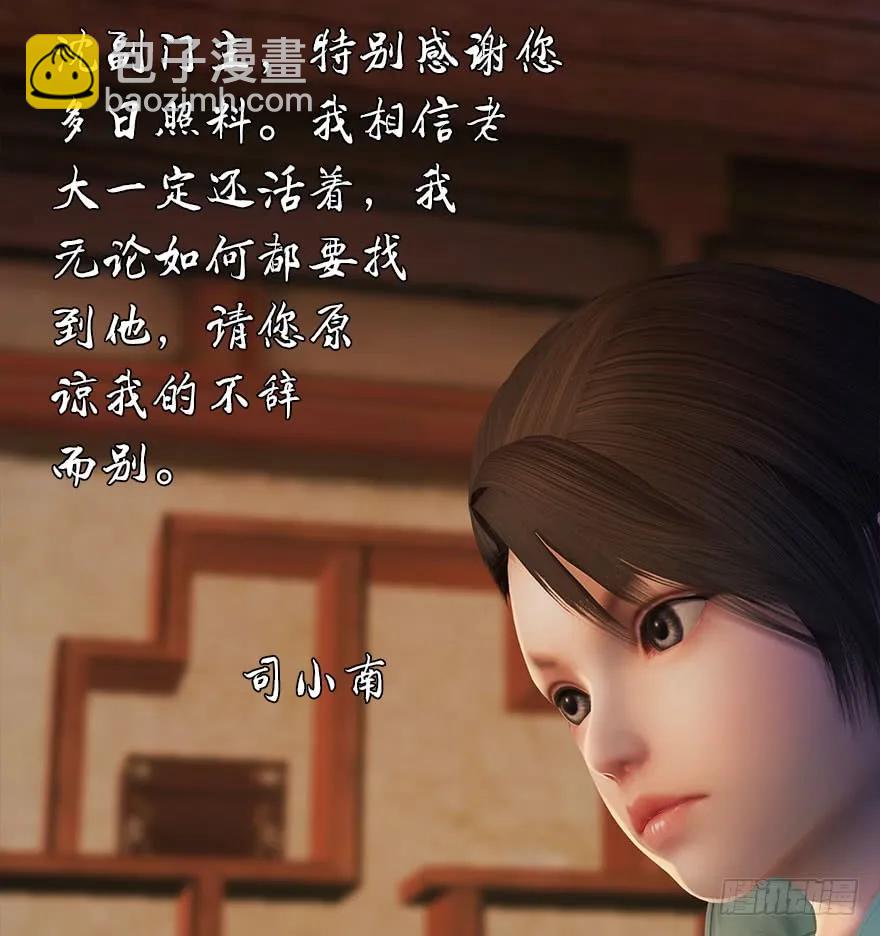 🍼堕玄师 083 凝识境 第50页