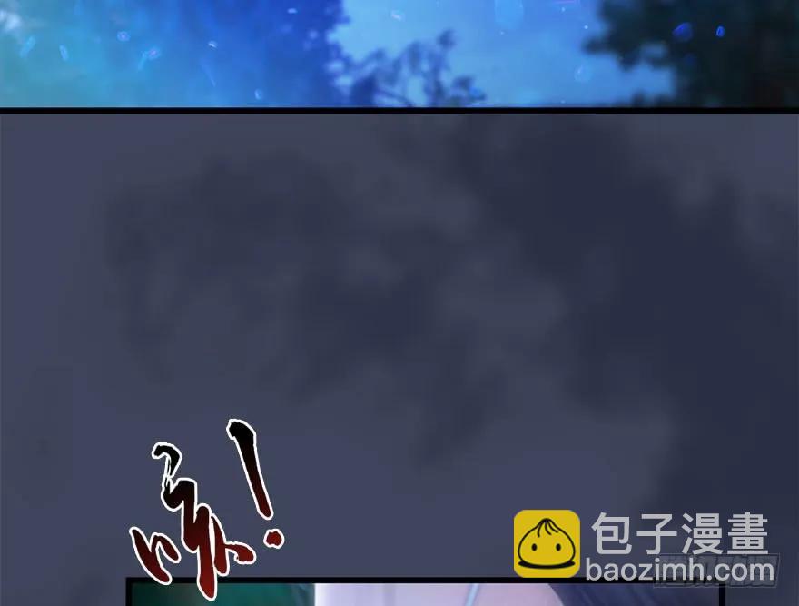 🍼堕玄师 083 凝识境 第6页