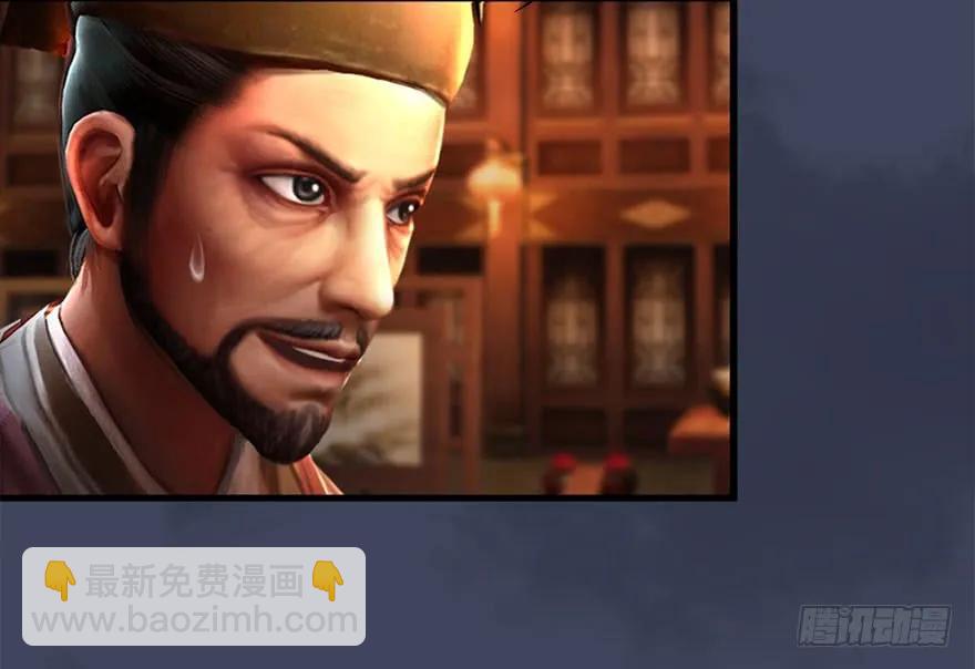 🍼堕玄师 085 小南被带走了 第10页
