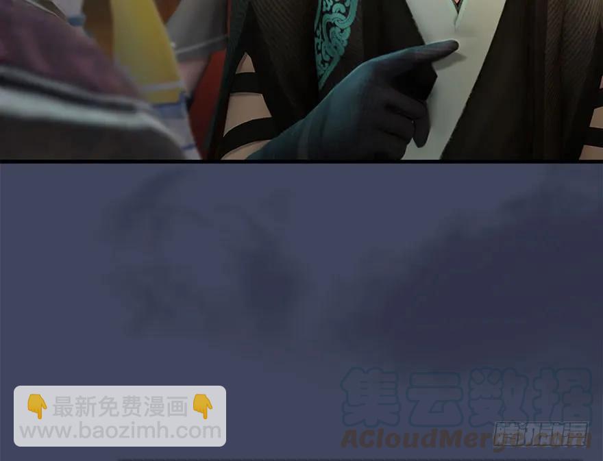 🍼堕玄师 085 小南被带走了 第13页