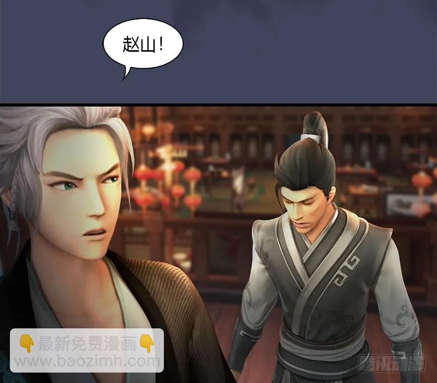 🍼堕玄师 085 小南被带走了 第18页