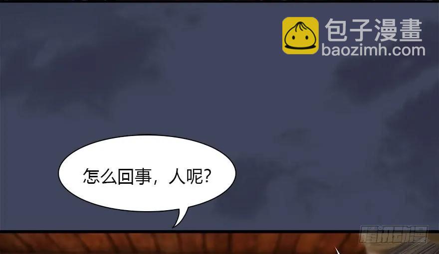 🍼堕玄师 085 小南被带走了 第24页