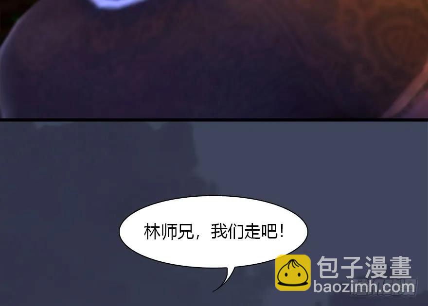 🍼堕玄师 085 小南被带走了 第31页
