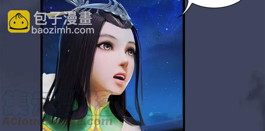 🍼堕玄师 085 小南被带走了 第41页