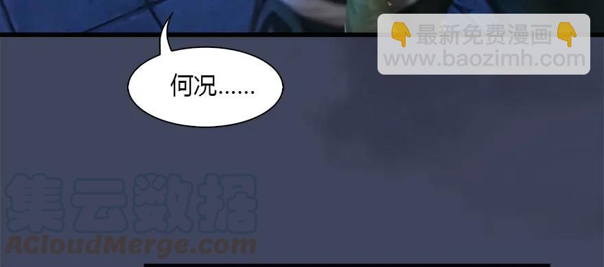 🍼堕玄师 085 小南被带走了 第45页