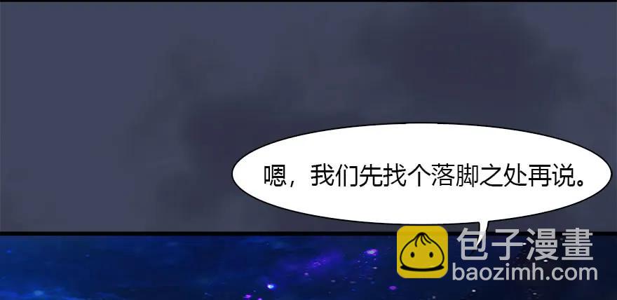 🍼堕玄师 085 小南被带走了 第48页