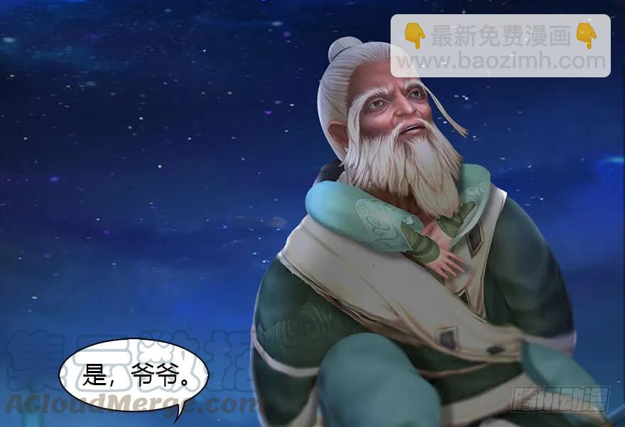 🍼堕玄师 085 小南被带走了 第49页