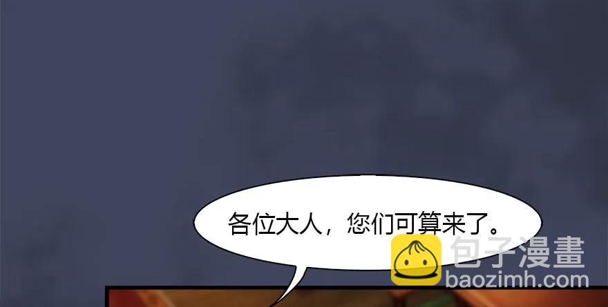 🍼堕玄师 085 小南被带走了 第6页
