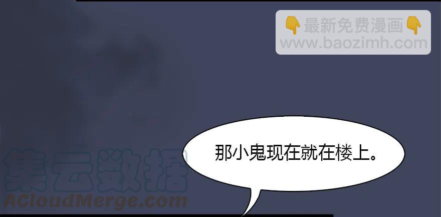 🍼堕玄师 085 小南被带走了 第9页