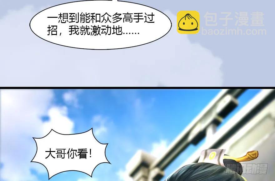🍼堕玄师 087 试玄大会 第12页