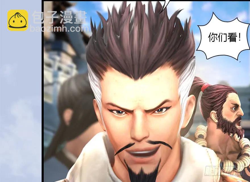 🍼堕玄师 087 试玄大会 第16页