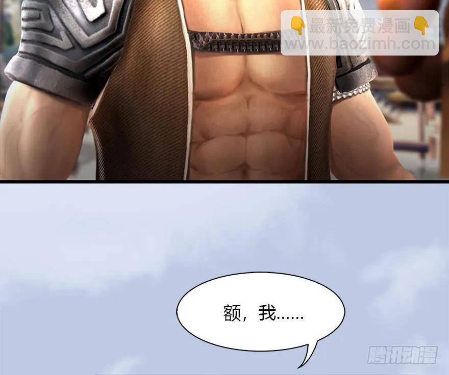 🍼堕玄师 087 试玄大会 第19页