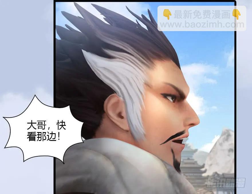 🍼堕玄师 087 试玄大会 第20页
