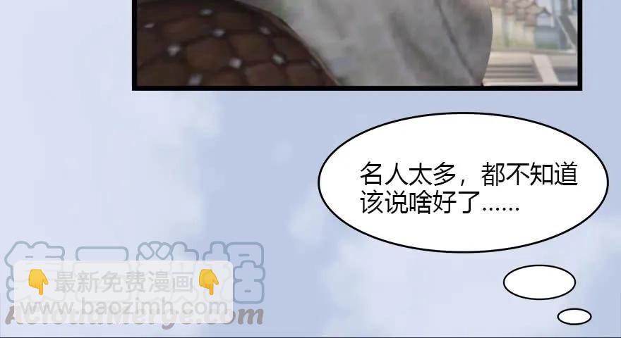 🍼堕玄师 087 试玄大会 第21页