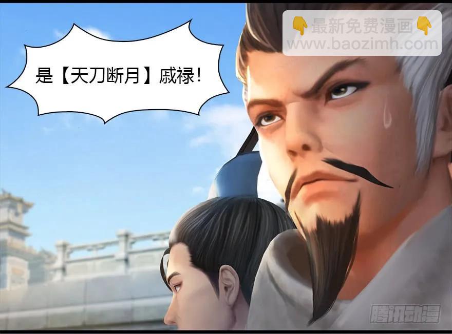 🍼堕玄师 087 试玄大会 第22页