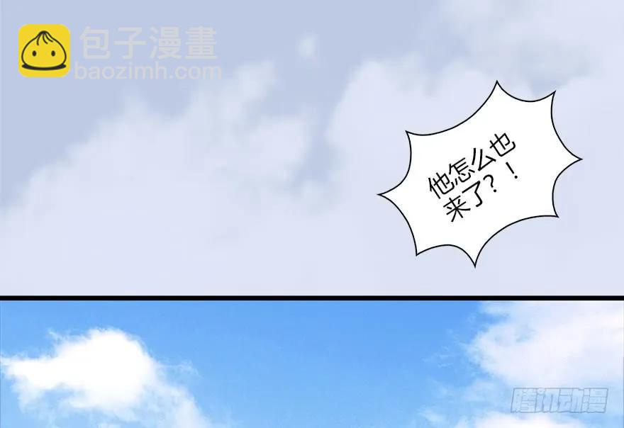 🍼堕玄师 087 试玄大会 第23页