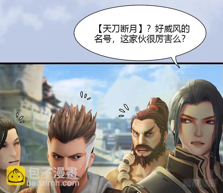 🍼堕玄师 087 试玄大会 第26页