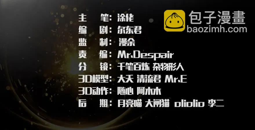 🍼堕玄师 087 试玄大会 第3页