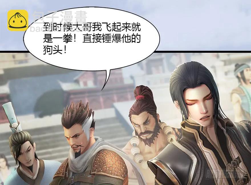 🍼堕玄师 087 试玄大会 第32页