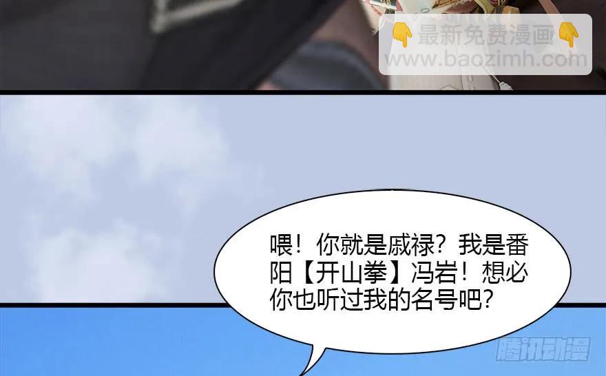 🍼堕玄师 087 试玄大会 第36页