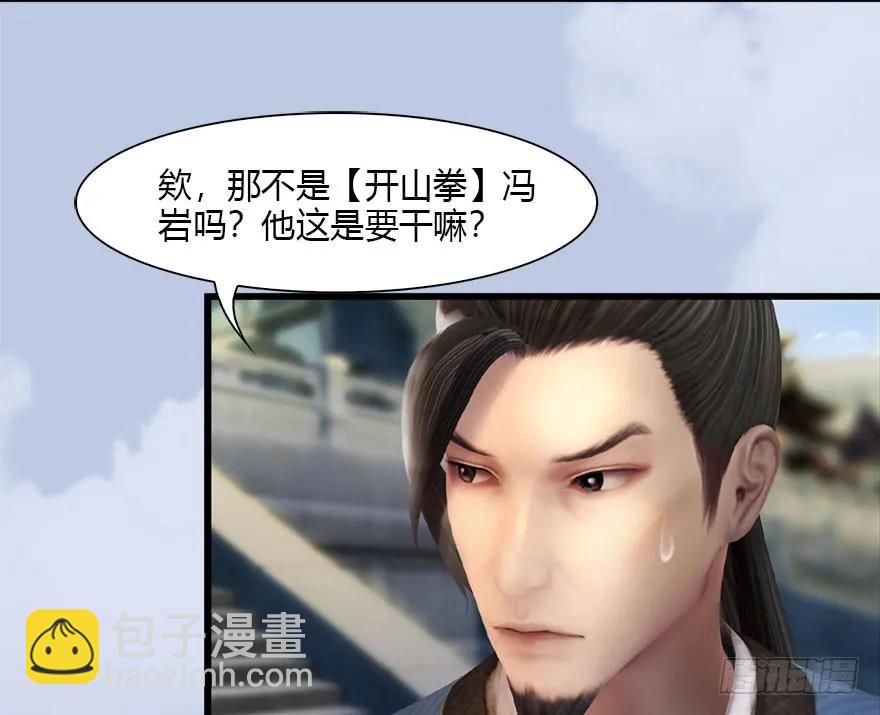 🍼堕玄师 087 试玄大会 第39页