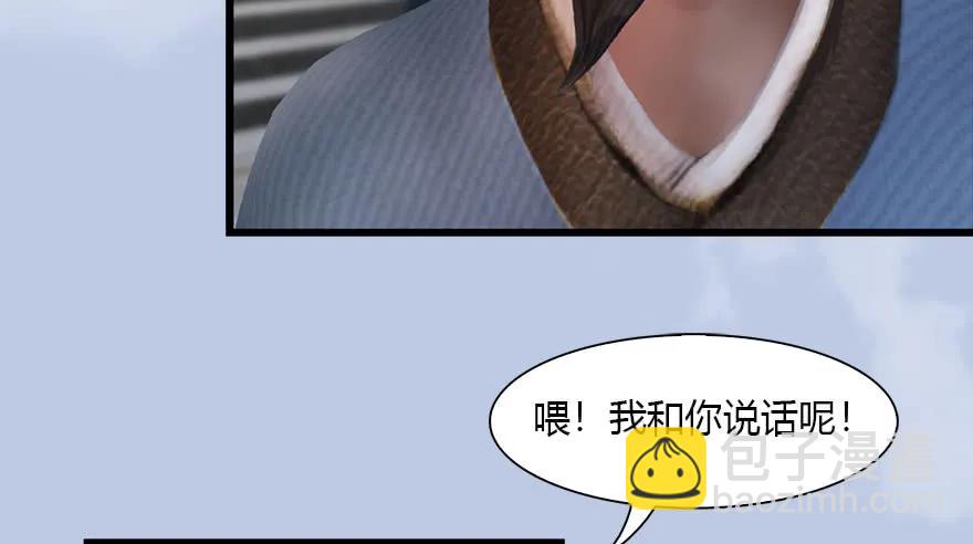 🍼堕玄师 087 试玄大会 第40页