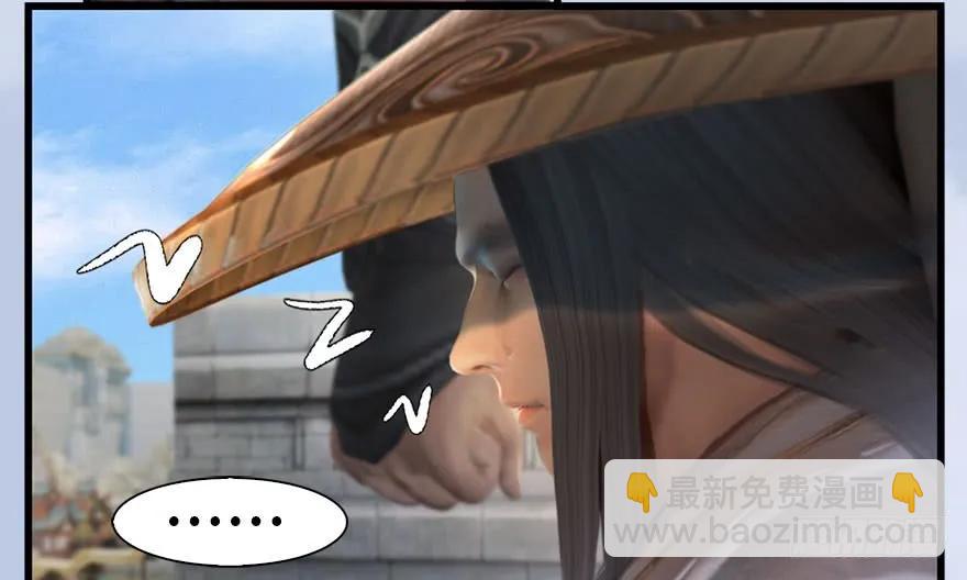 🍼堕玄师 087 试玄大会 第42页