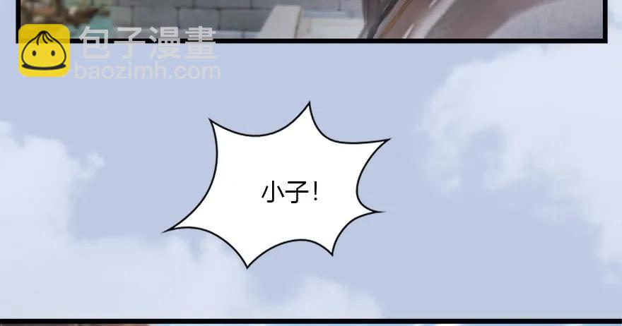 🍼堕玄师 087 试玄大会 第43页