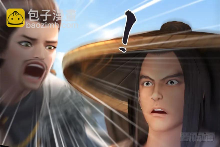 🍼堕玄师 087 试玄大会 第44页