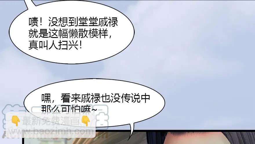 🍼堕玄师 087 试玄大会 第49页