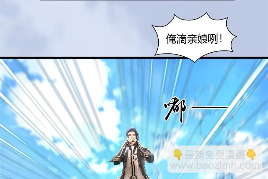 🍼堕玄师 089 抵达百灵岛 第12页