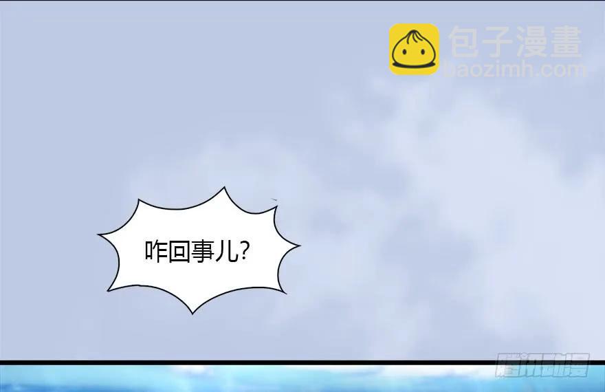 🍼堕玄师 089 抵达百灵岛 第14页