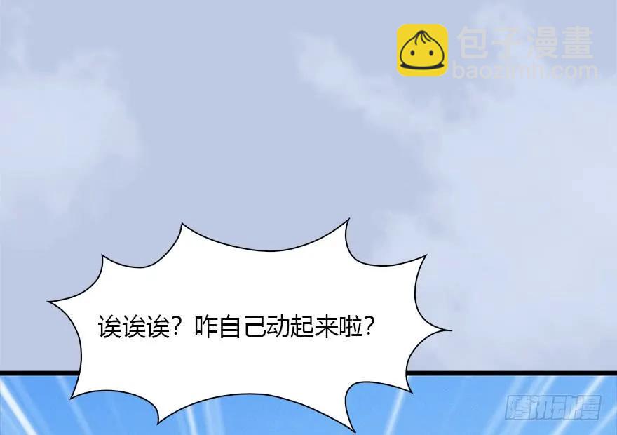 🍼堕玄师 089 抵达百灵岛 第16页
