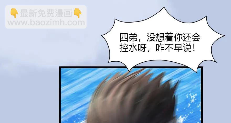 🍼堕玄师 089 抵达百灵岛 第19页