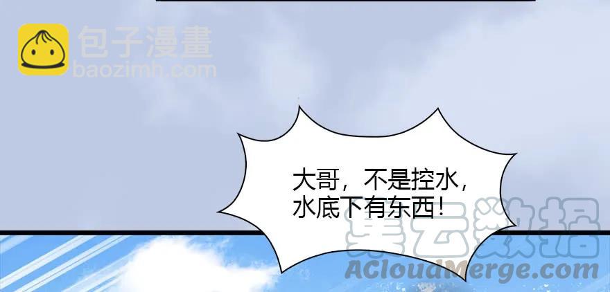 🍼堕玄师 089 抵达百灵岛 第21页