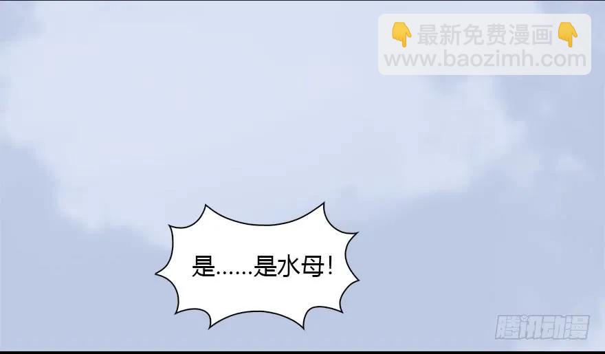 🍼堕玄师 089 抵达百灵岛 第23页