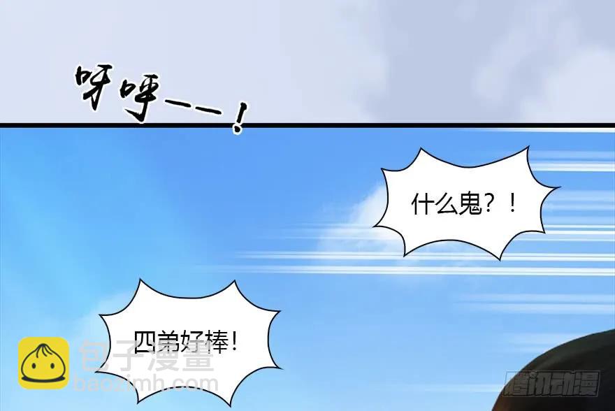 🍼堕玄师 089 抵达百灵岛 第26页