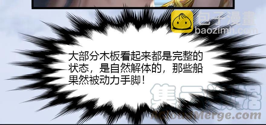 🍼堕玄师 089 抵达百灵岛 第29页