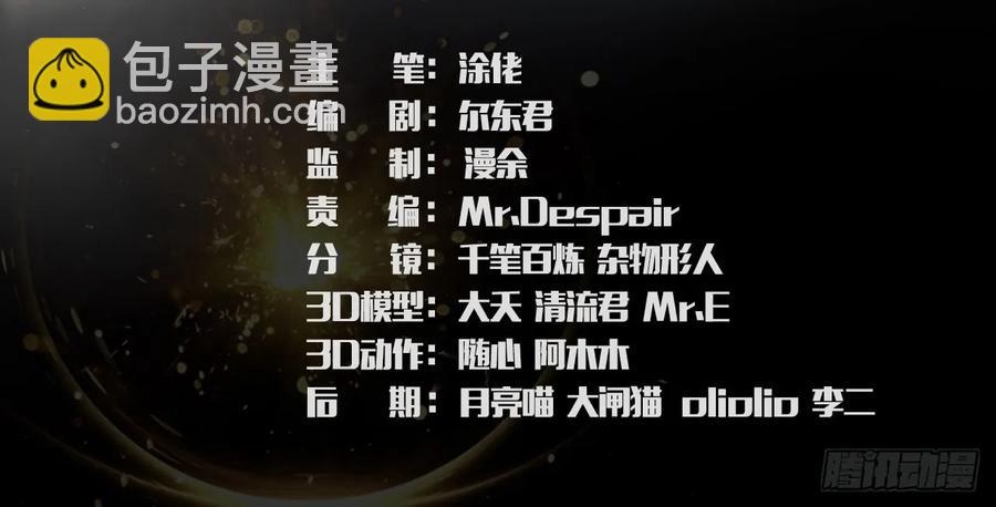 🍼堕玄师 089 抵达百灵岛 第3页